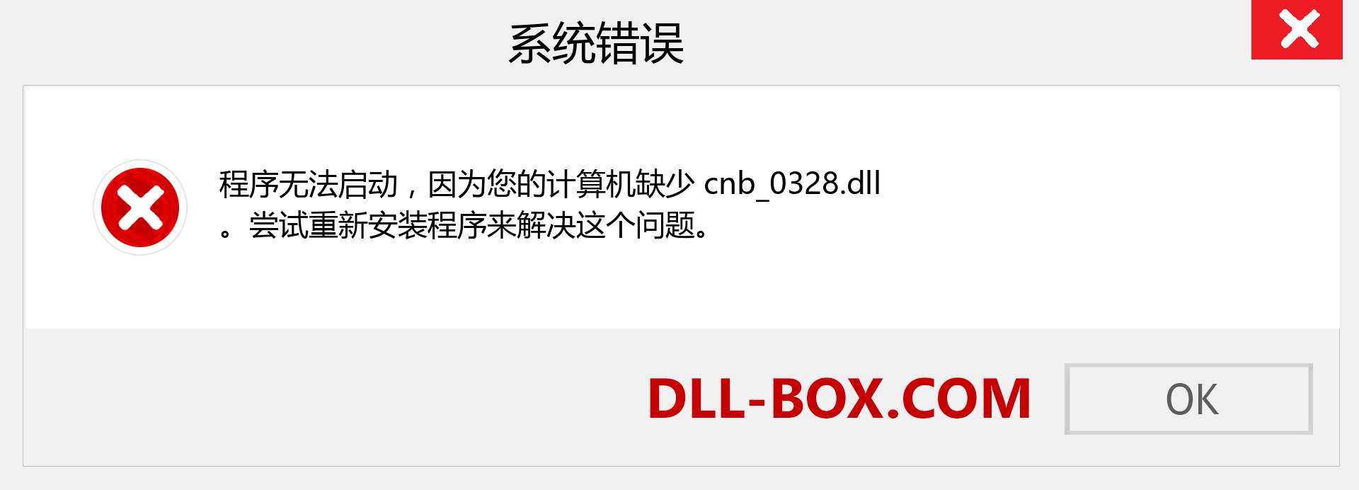 cnb_0328.dll 文件丢失？。 适用于 Windows 7、8、10 的下载 - 修复 Windows、照片、图像上的 cnb_0328 dll 丢失错误